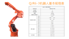 什么是焊接机器人