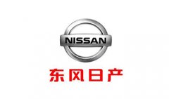 东风日产